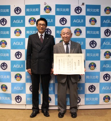 人権擁護に尽力された松田さんと町長