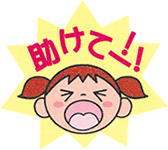阿久比町広報web版 1月1日号