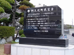 庁舎前の記念碑