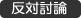 Γ_