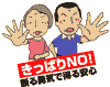 ςNO!