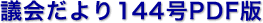 c144PDF