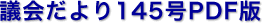 c145PDF