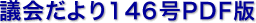 c146PDF