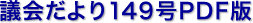 c149PDF