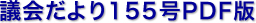 c155PDF