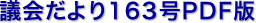 c163PDF