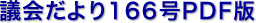 c166PDF