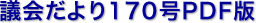 c170PDF