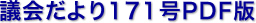 c170PDF