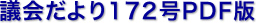 c172PDF