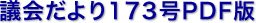 c172PDF