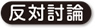 Γ_