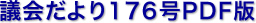 c172PDF