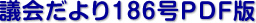 c186PDF