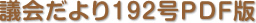 c192PDF