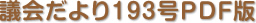 c193PDF