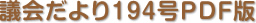 c194PDF