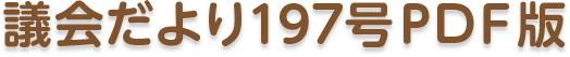 c197PDF