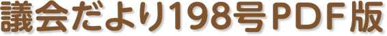 c198PDF