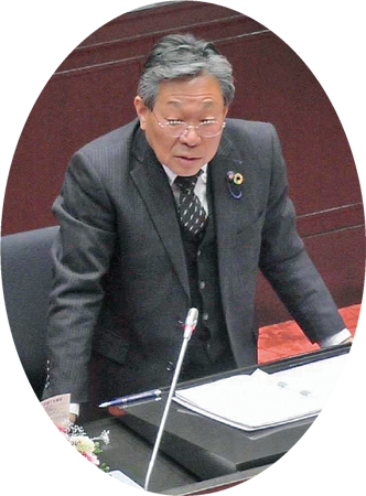 新美三喜雄 議員