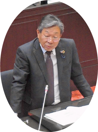 新美三喜雄 議員