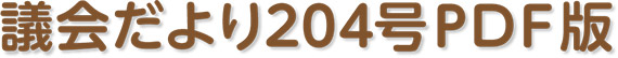 c204PDF