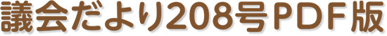 �c����208��PDF��