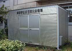4小学校に設置してある自主防災会倉庫