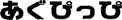 ҂