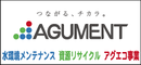 株式会社アグメント
