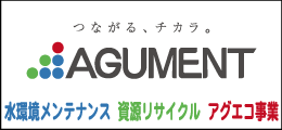 株式会社アグメント