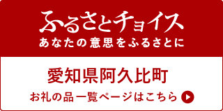 ふるさとチョイスでの申込を案内する画像です。