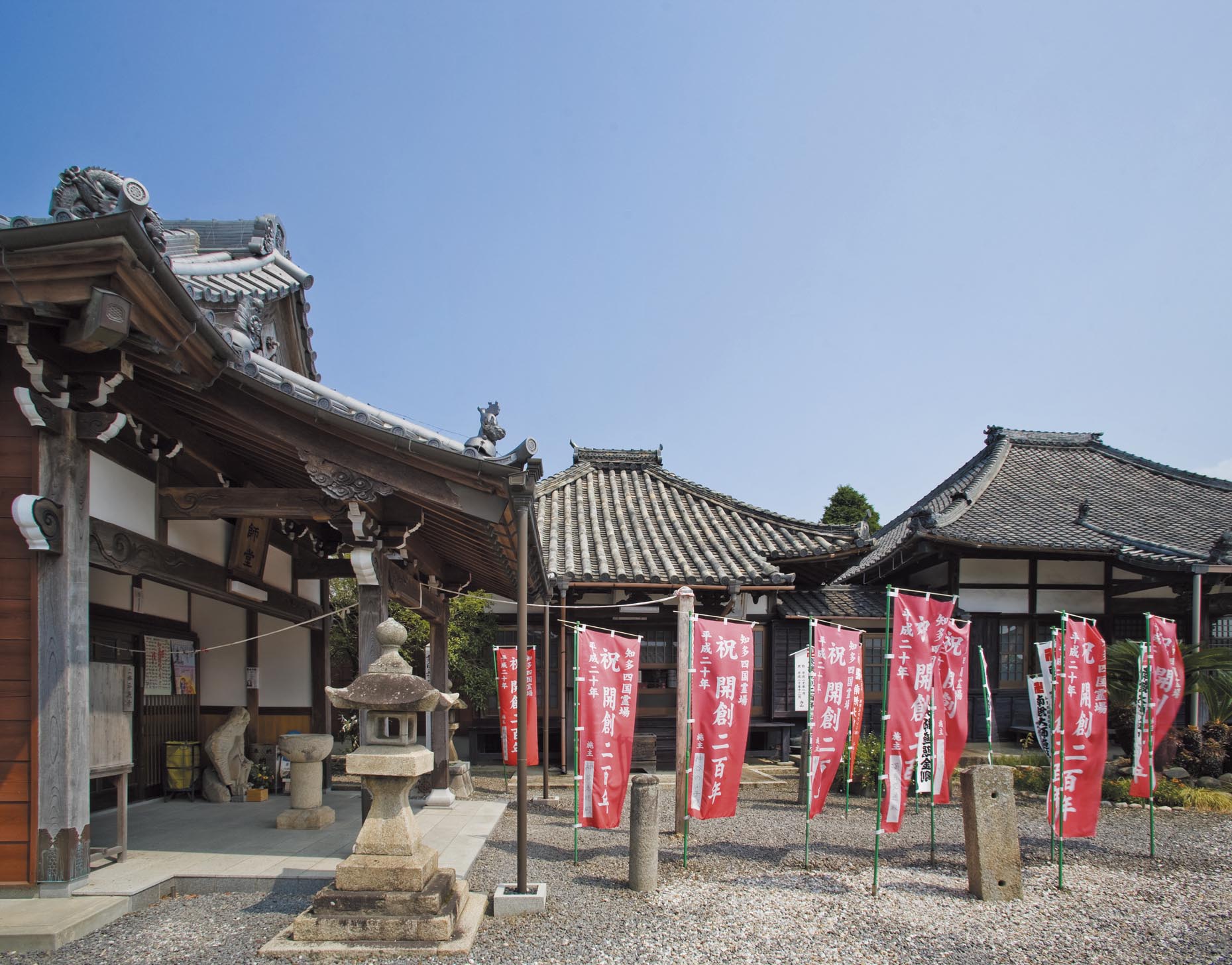 知多四国八十八カ所16番札所「平泉寺」