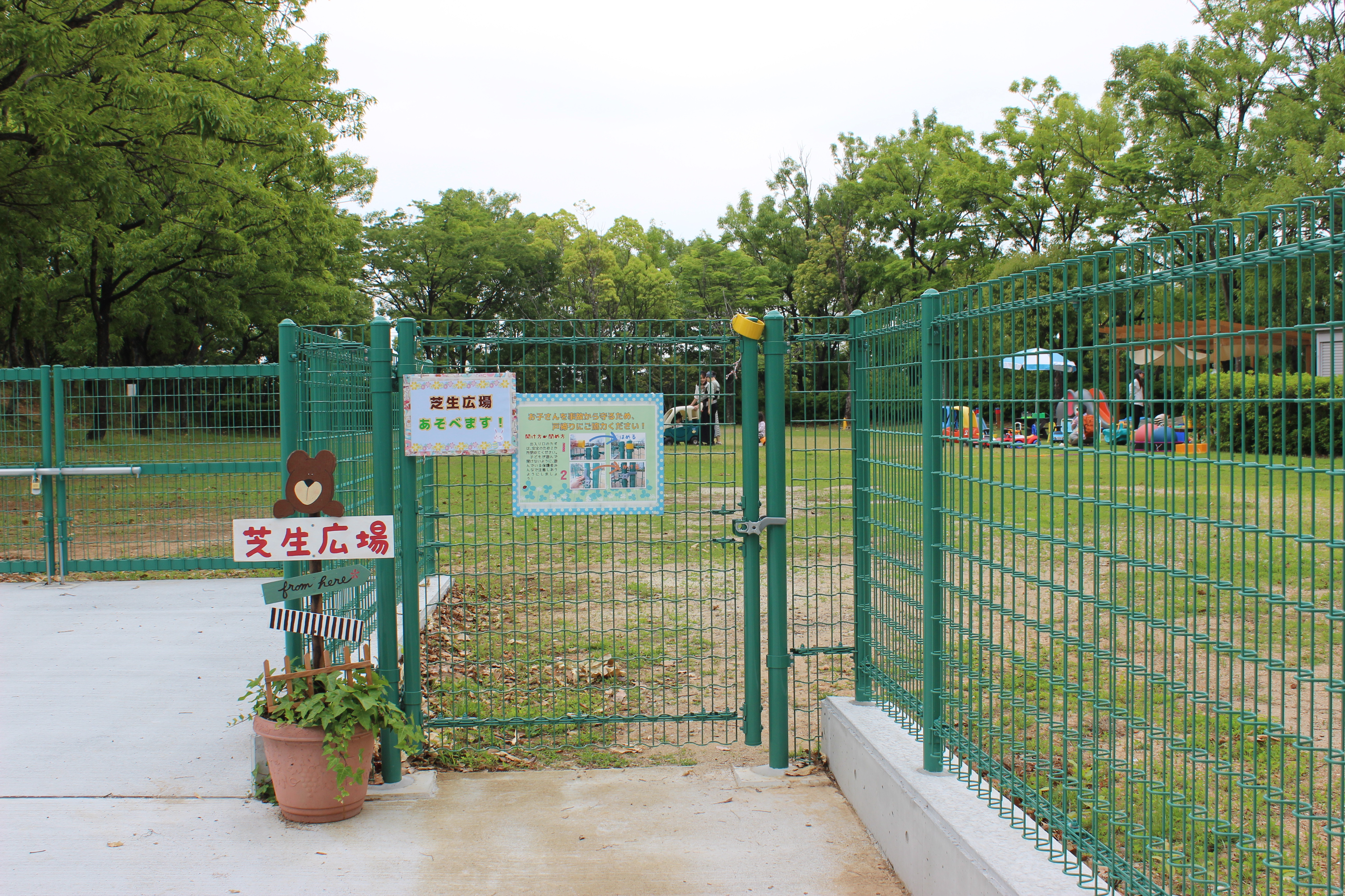 芝生広場入口