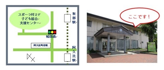 教育相談センター地図、写真