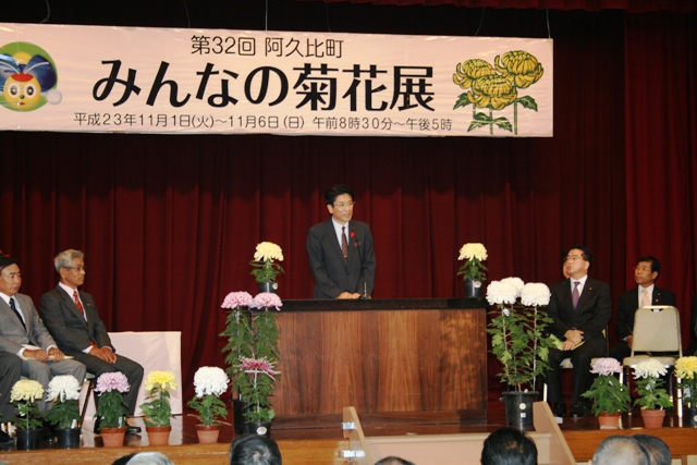 みんなの菊花展であいさつをする町長