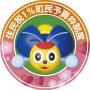 住民税1%町民予算枠制度のロゴマークです。