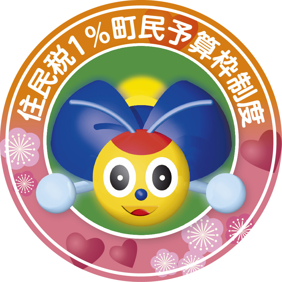 住民税1%町民予算枠制度 アグピーロゴマーク