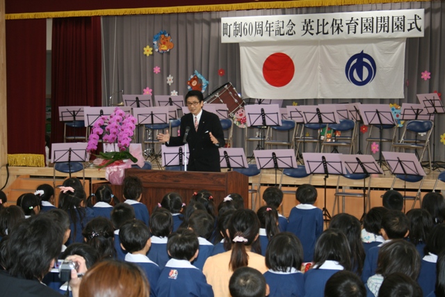 英比保育園開園式で子どもたちに開園の喜びを伝える町長