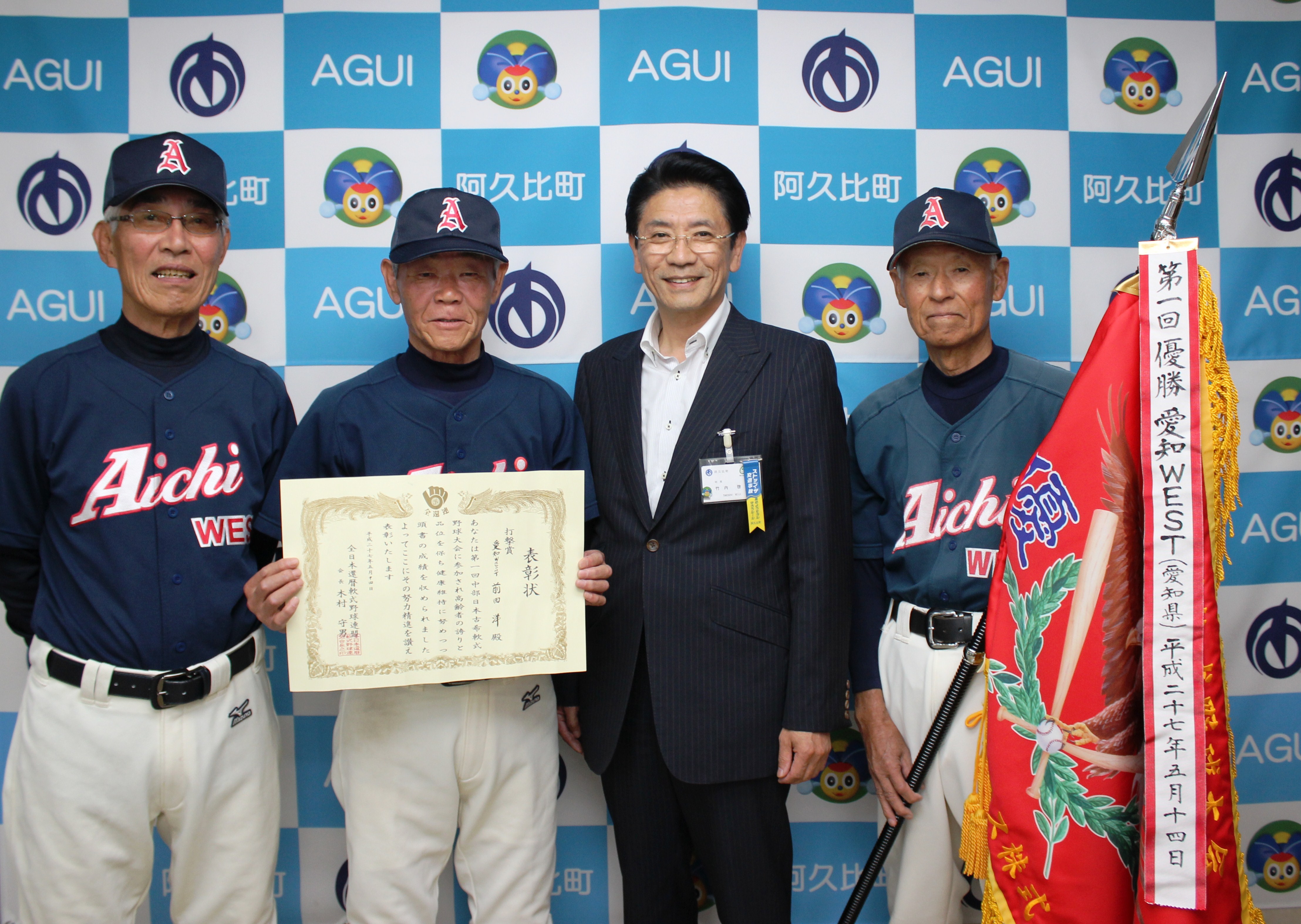 笑顔で優勝を報告する左から加藤さん、前田さん、町長、中塚さん