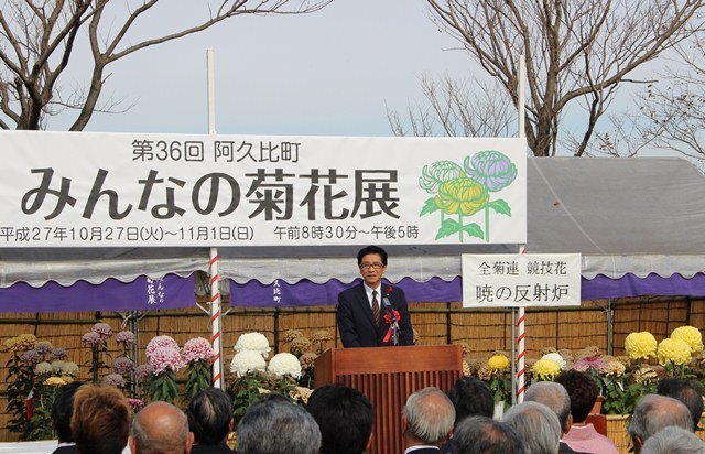 式典であいさつをする町長