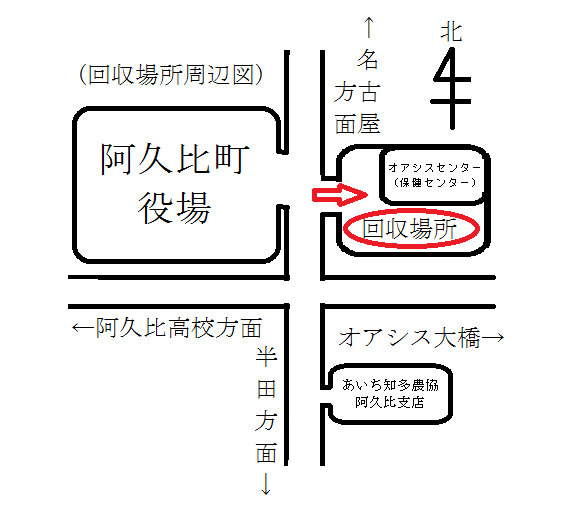 小型家電回収場所　周辺地図