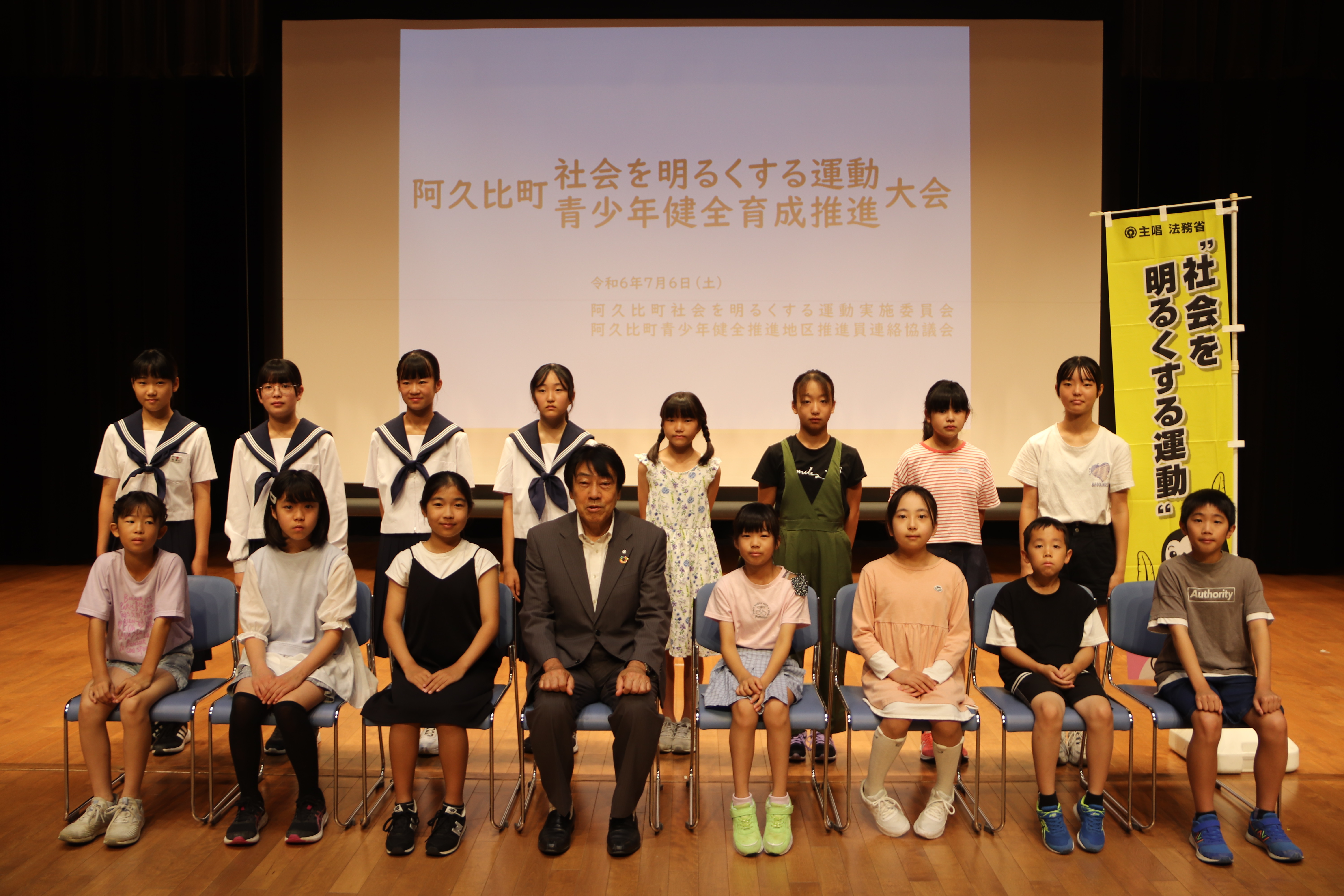 社明運動　表彰授与の児童・生徒の写真