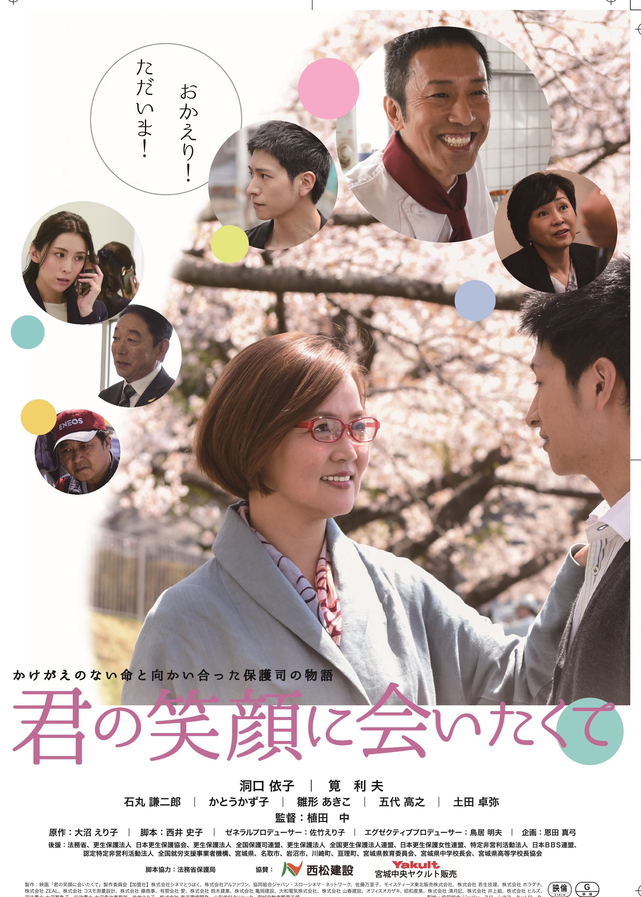 映画のチラシ
