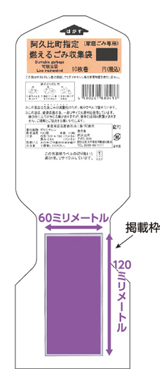 広告掲載スペースのサンプル