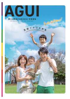 兵庫県飾磨郡誌 文化情報紙《すずかけ》の発行 | 公益財団法人 兵庫県芸術文化協会
