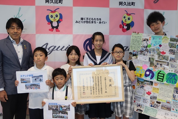 こどもエコクラブ全国フェスティバル2024