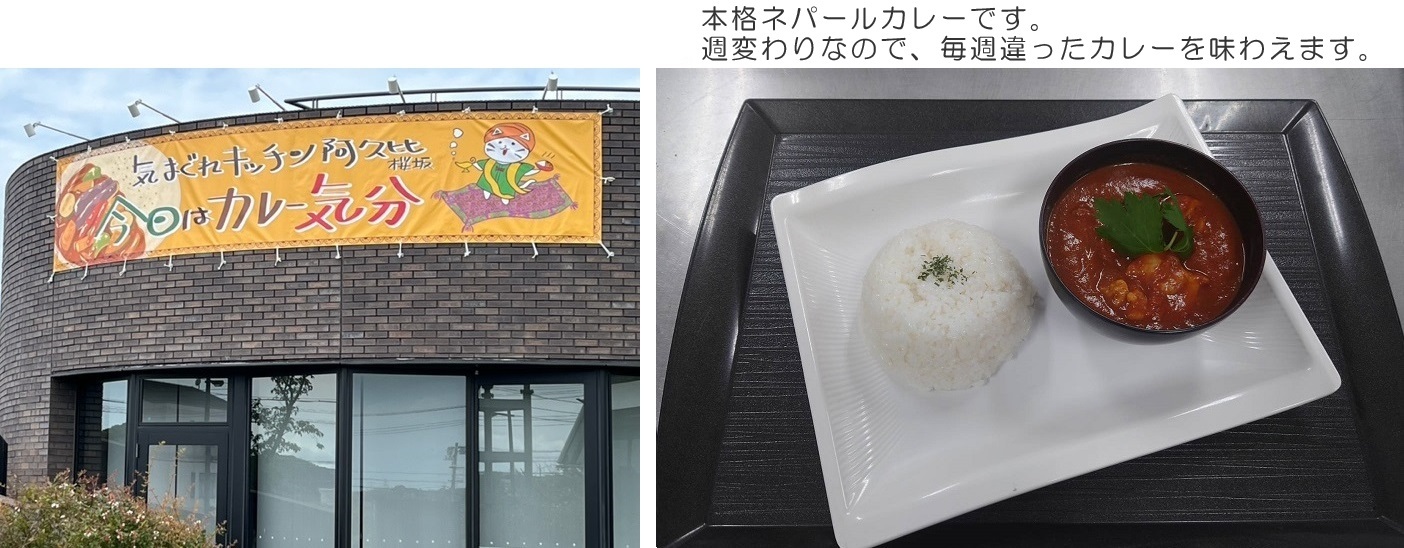 本格カレー屋