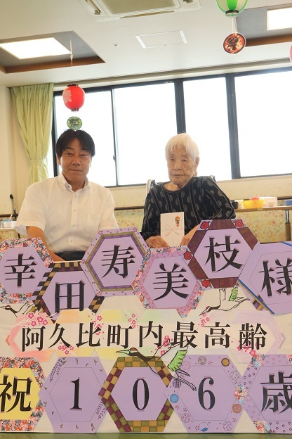 敬老祝金贈呈